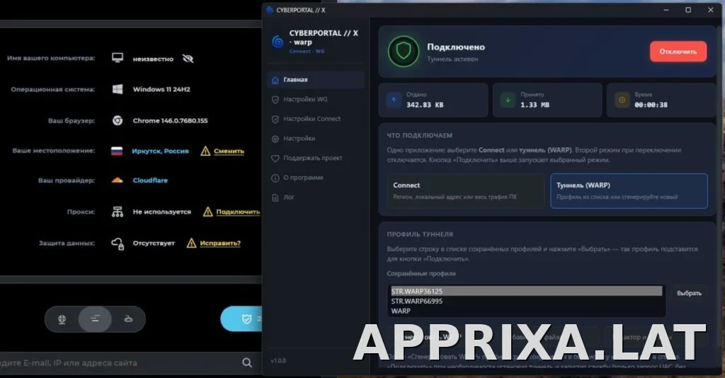 Cyberportal X скриншот 2