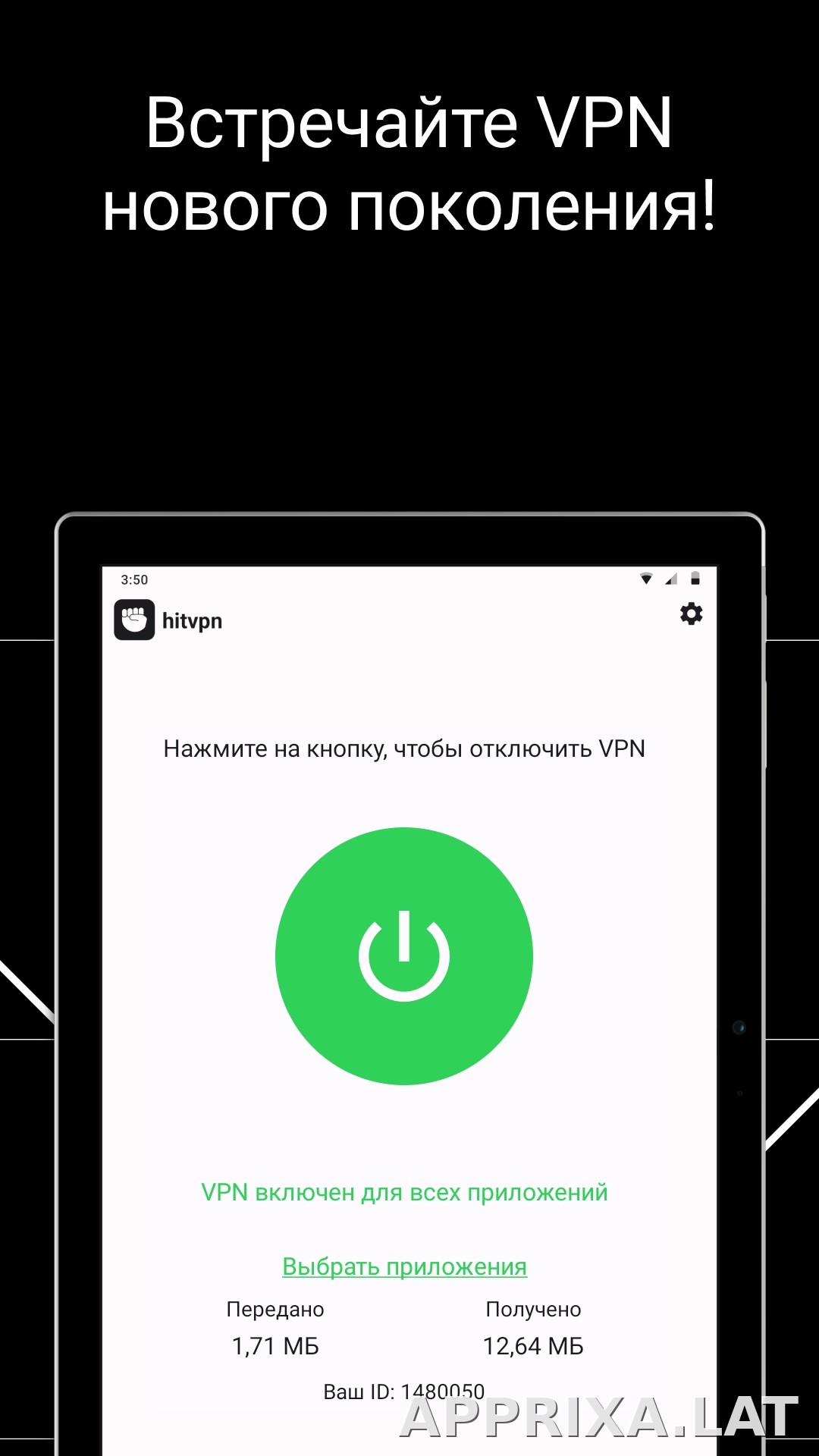 Hit скриншот 6
