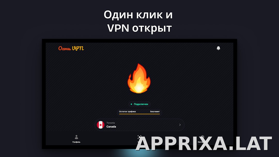 Огонь скриншот 5
