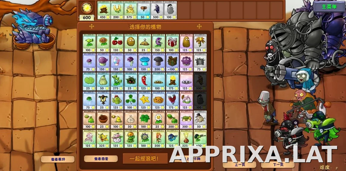 PVZ: Fusion скриншот 6
