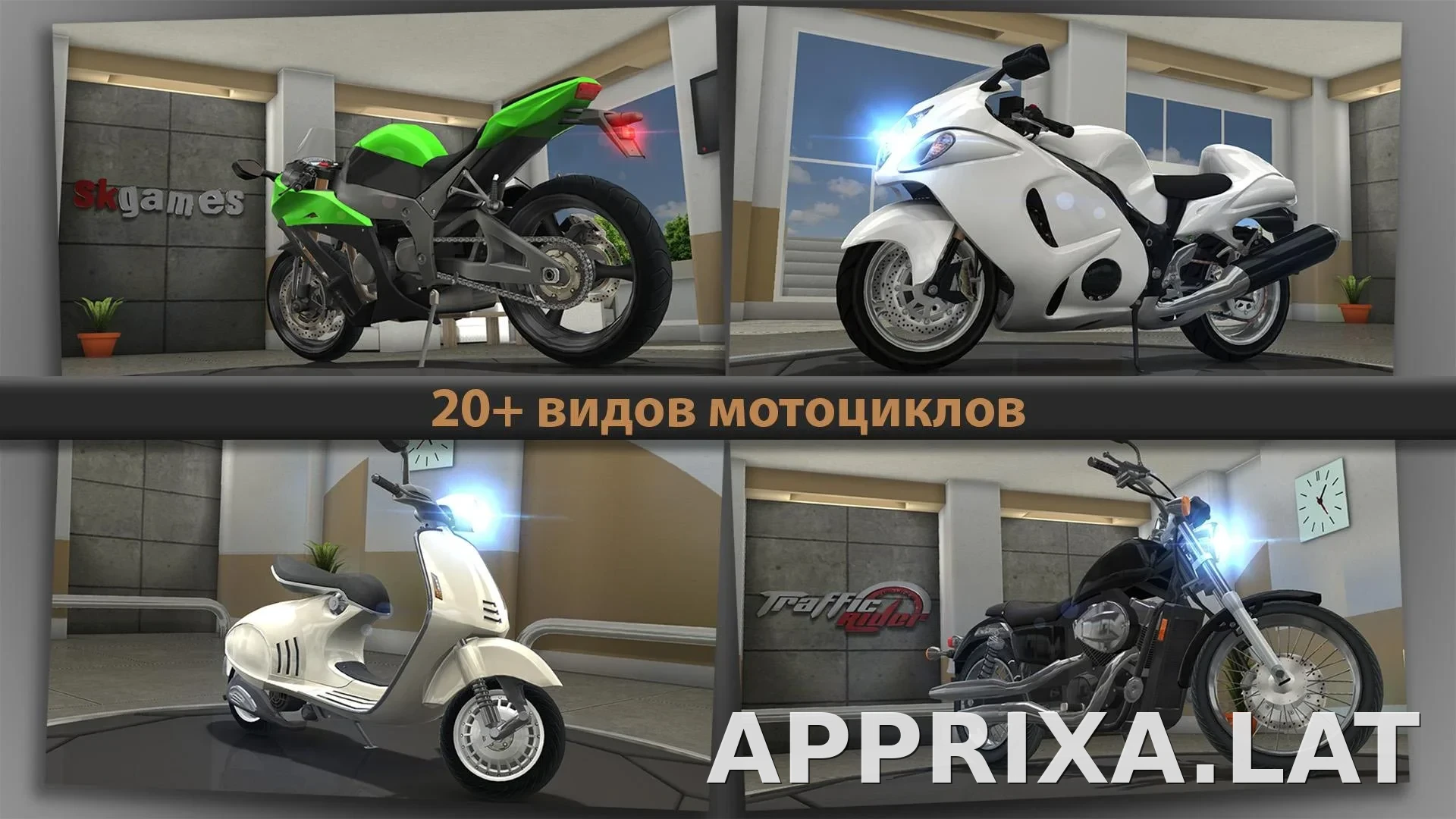 Traffic Rider скриншот 2