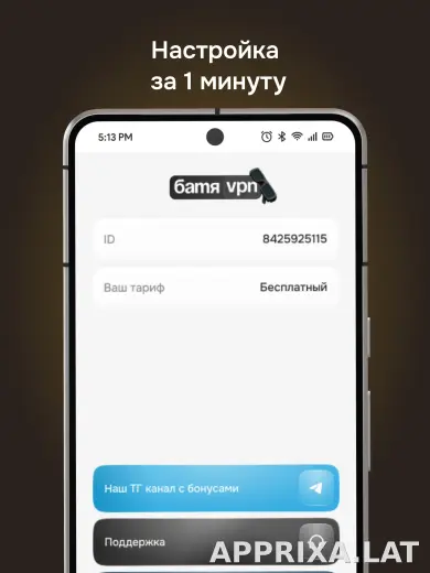 Батя скриншот 5